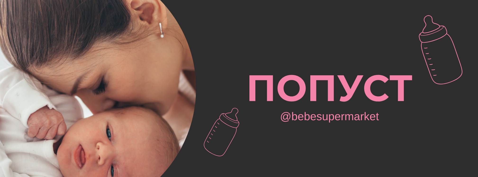 Bebe Supermarket promo